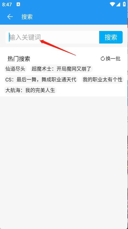 胖达搜书免费版截图3