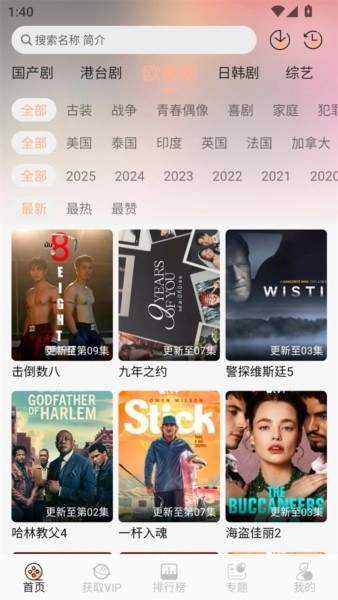 叮当影视免费版截图3