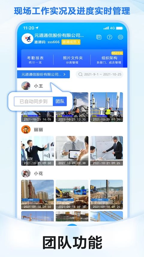 元道经纬相机免费版截图2