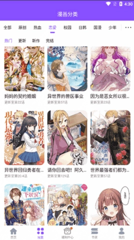 53漫画正版截图2