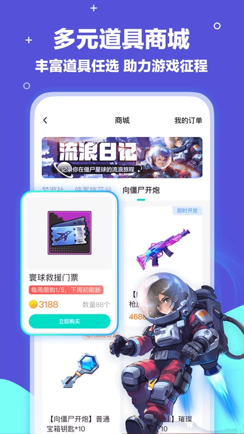 梦游社正版截图1