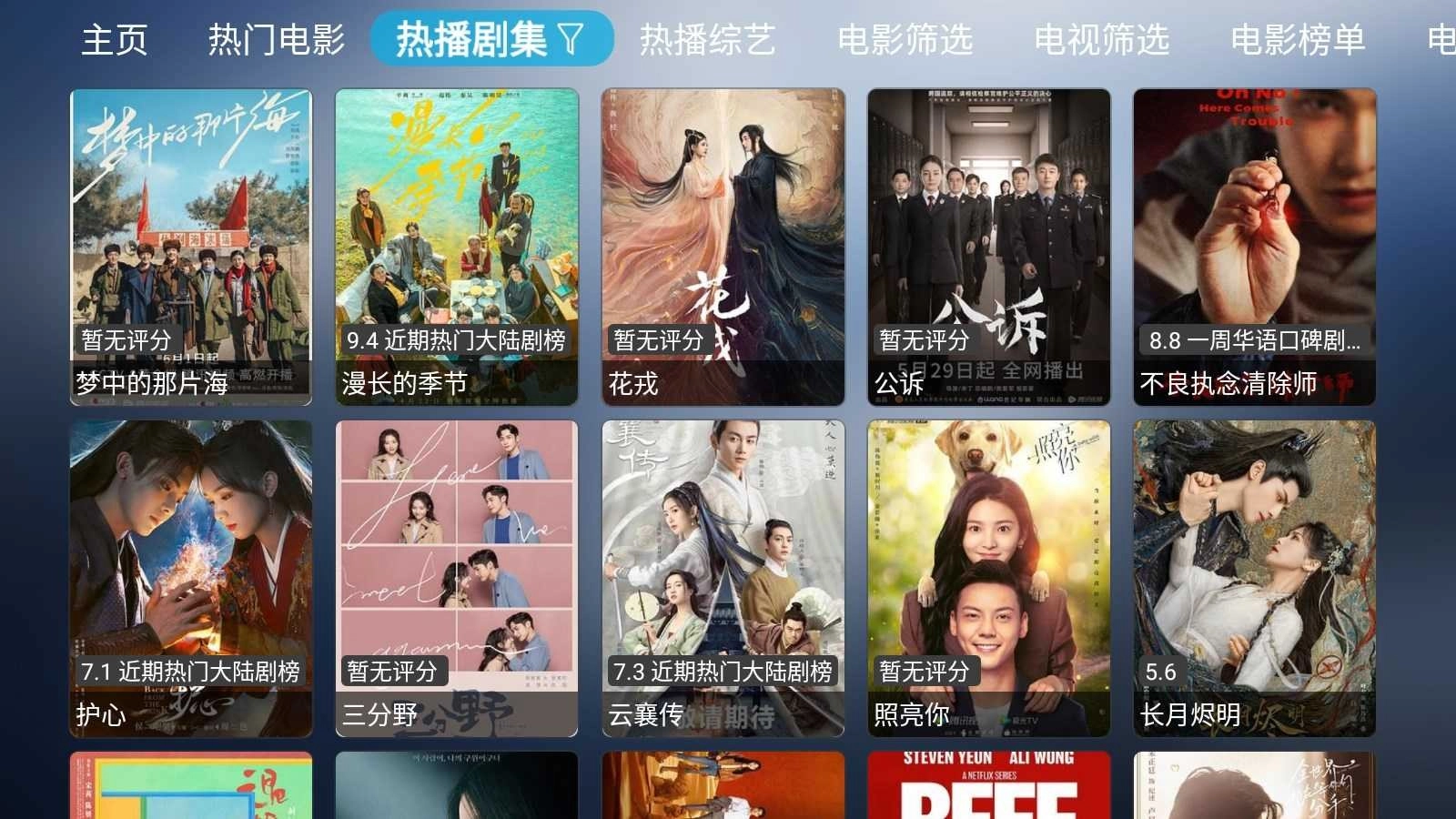懒猫TV版截图0