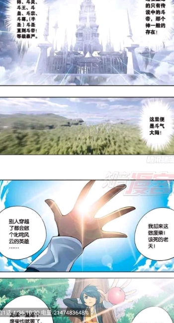 囧漫免费版截图10