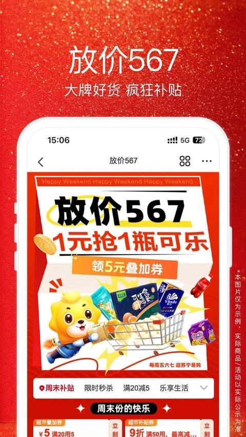 苏宁易购免费版截图2