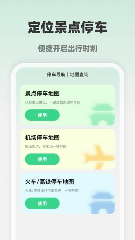 智享全网高清地图最新版截图1