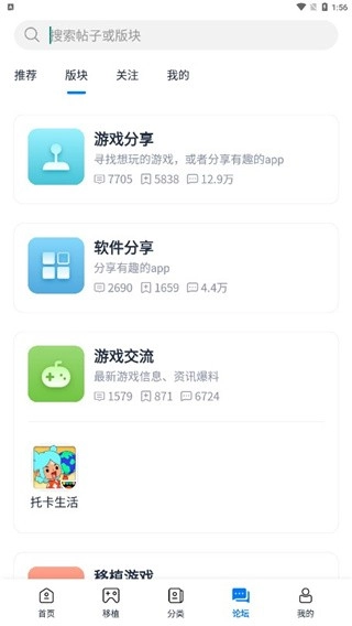 爱吾游戏宝盒中文版截图17
