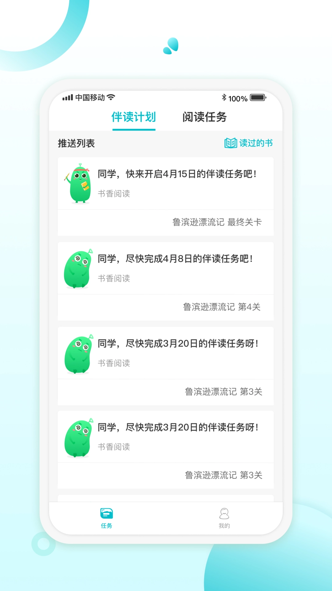 青湖悦伴截图1