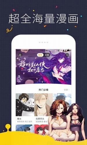 咪咔漫画安卓版截图2