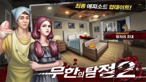 口袋侦探2截图3