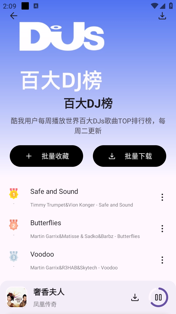 听呀截图1