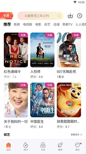 橘子影视免费截图3