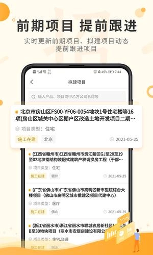 喜鹊招标网截图1