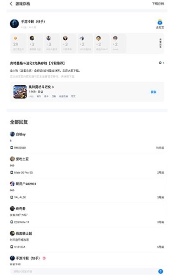 爱吾游戏宝盒中文版截图9
