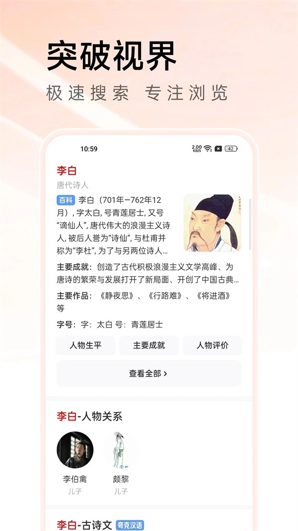 万能浏览器正版截图0