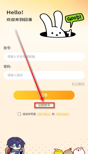 囧漫免费版截图0