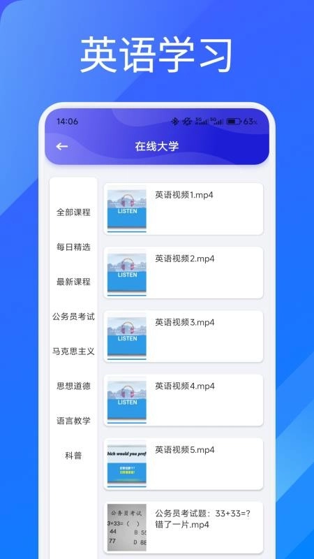 艾学课堂最新版截图0