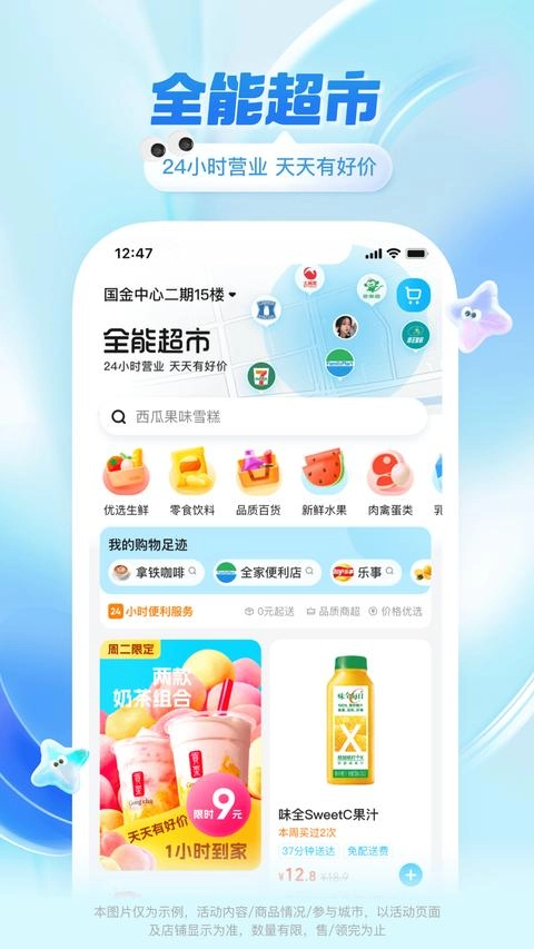 饿了么手机版截图0