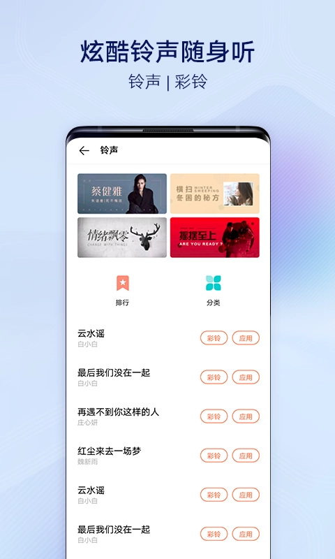 vivo主题商店软件截图1