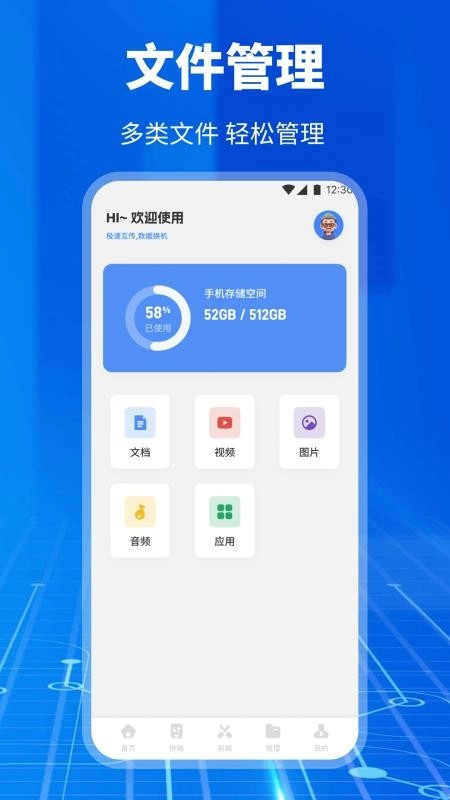 优客助手最新版截图0