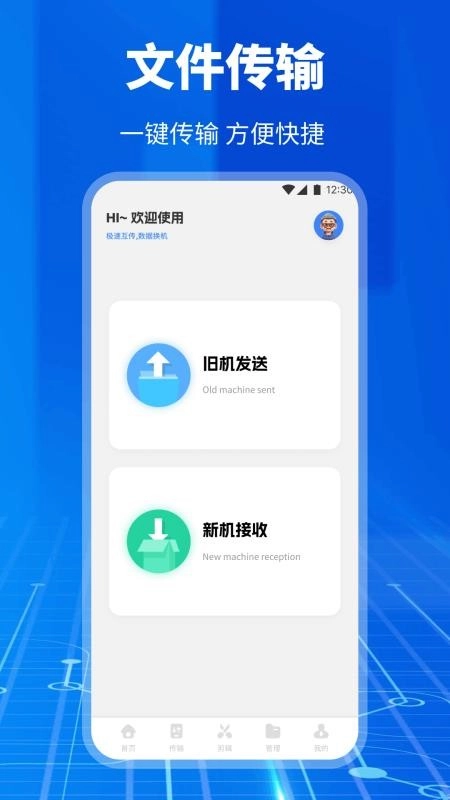 优客助手最新版截图3