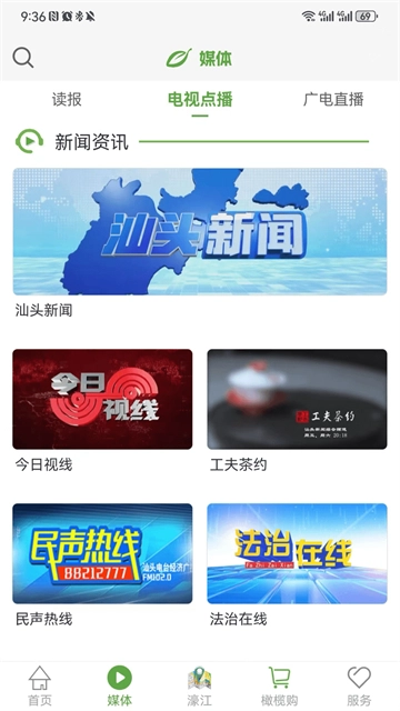 汕头橄榄台截图1