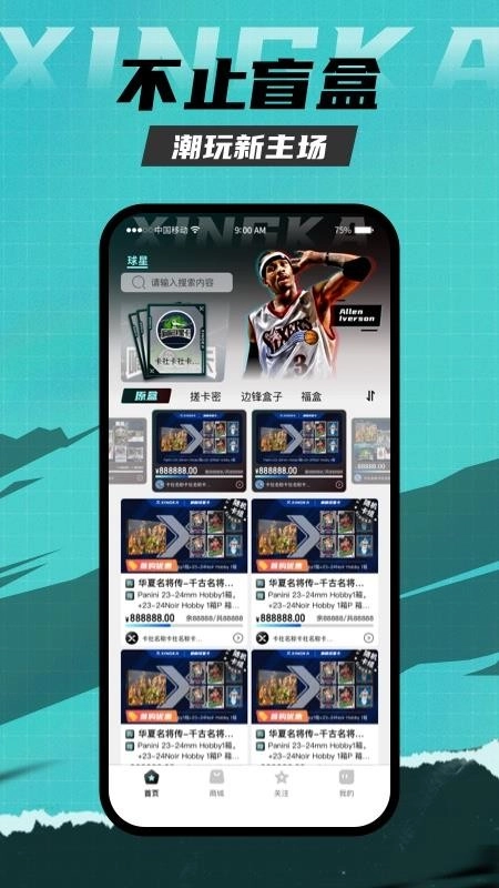 星卡截图3