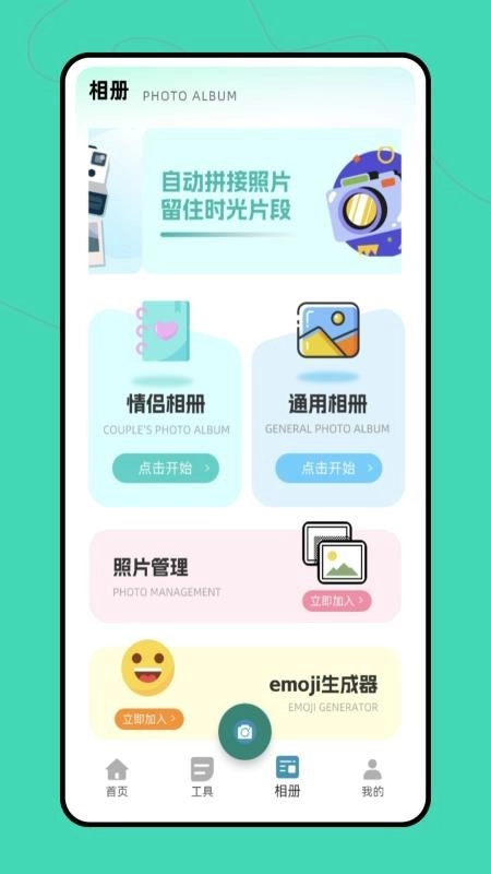 做图神器手机版截图2
