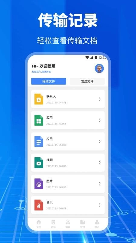 优客助手最新版截图1