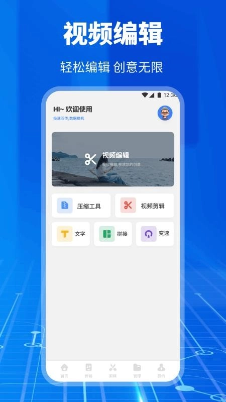 优客助手最新版截图2