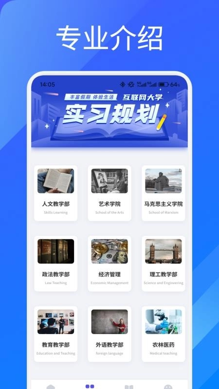 艾学课堂最新版截图1