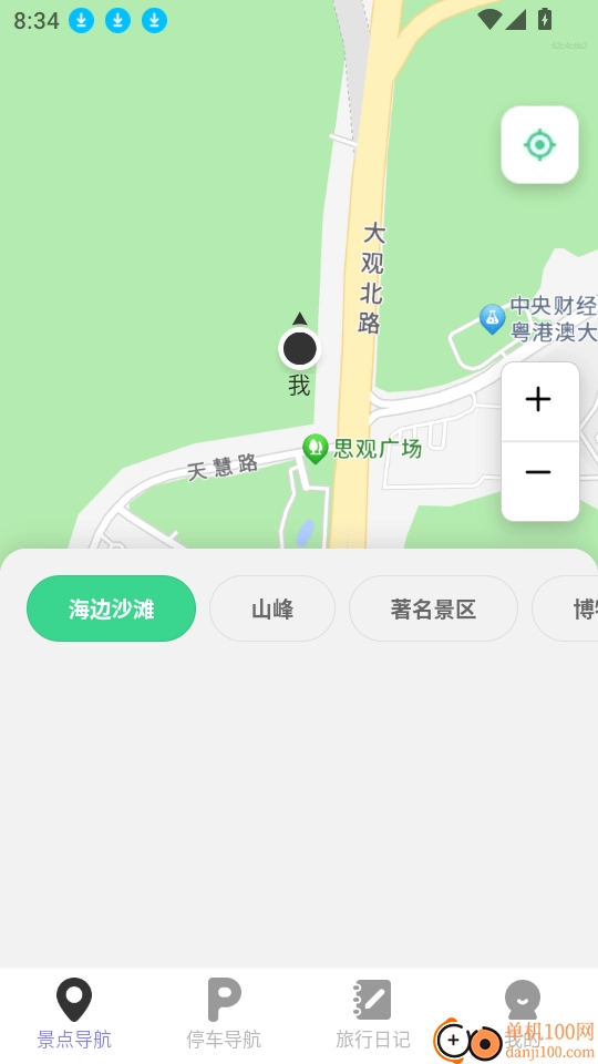 智享全网高清地图最新版软件下载