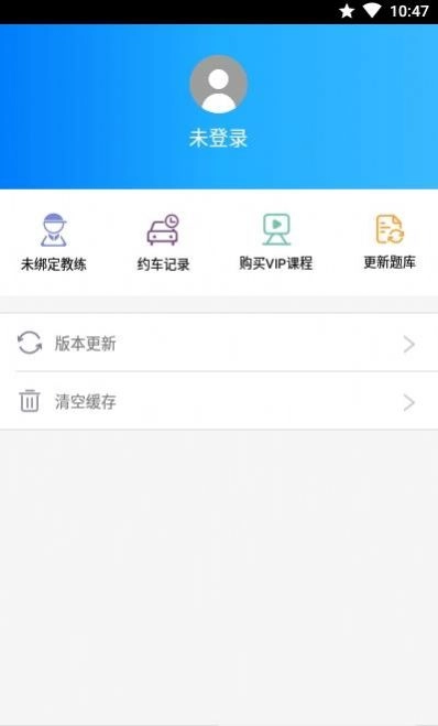 驾校猫截图1