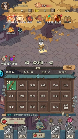 苍穹灵宝安装包下载