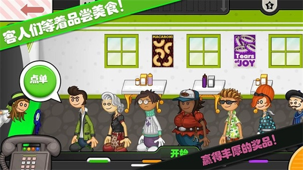 老爹小镇意大利面店截图0
