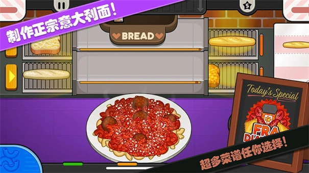 老爹小镇意大利面店截图2