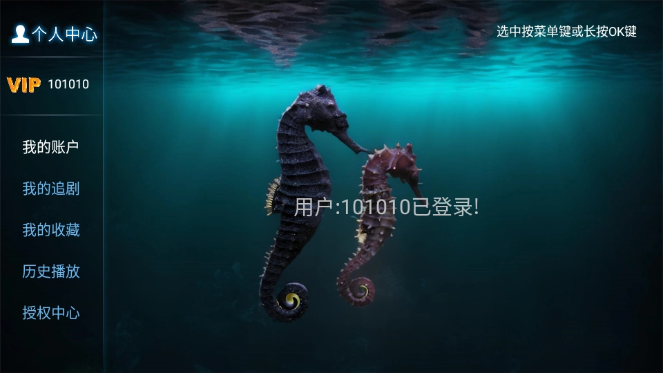 海马影院tv最新版截图3