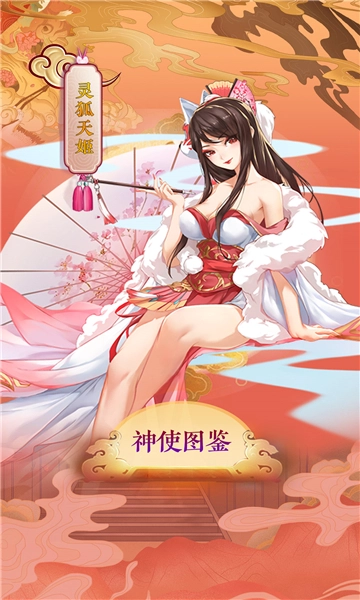 大神你好猛截图1