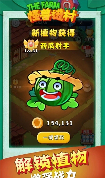 怪兽进村最新下载