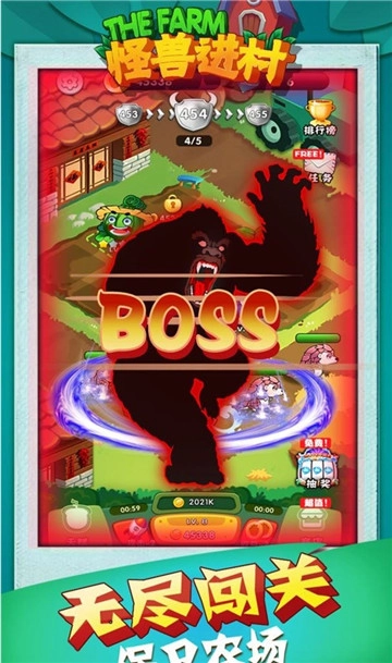 怪兽进村截图3