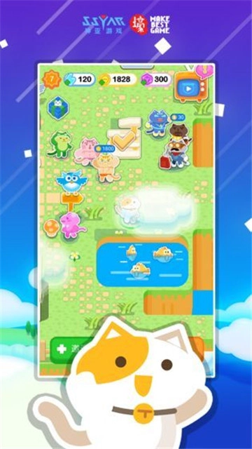 天天飞喵截图2