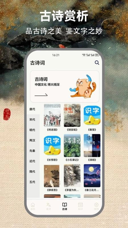 省心点读NCE截图2