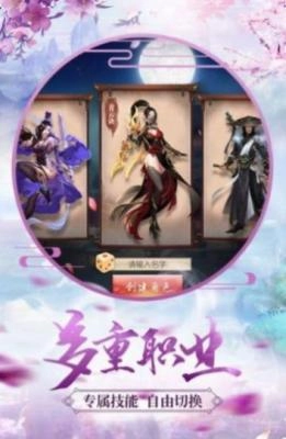 诸仙异闻录截图0