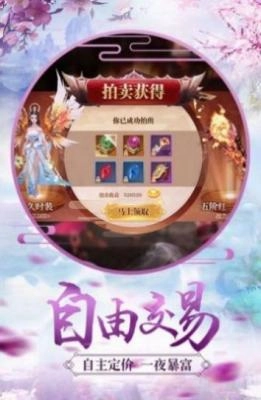 诸仙异闻录截图2