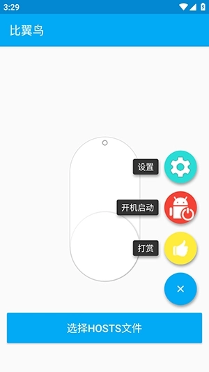 比翼鸟直装(免费)截图1