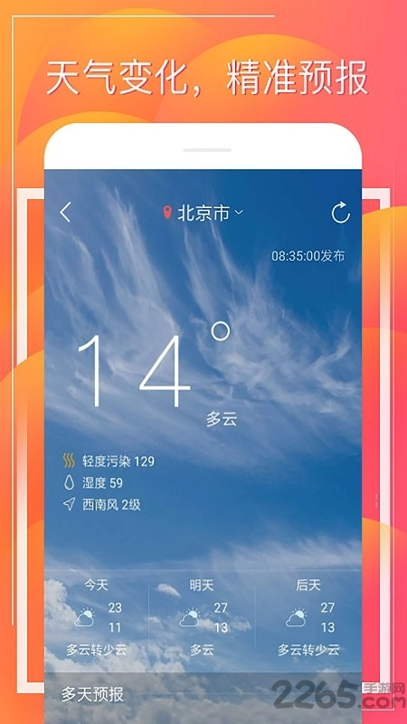 财童万年历正版截图3