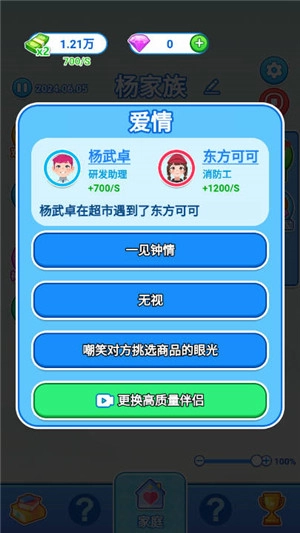 如果人生能重来截图1