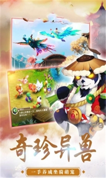 百妖式神记截图2