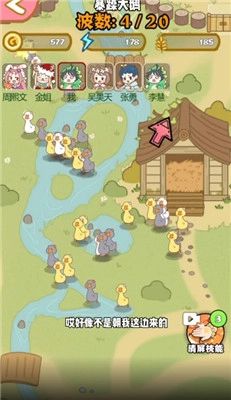 暴躁大鹅截图2
