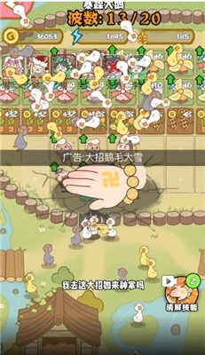 暴躁大鹅截图1