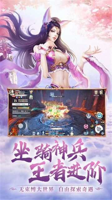 神州问剑诀截图2